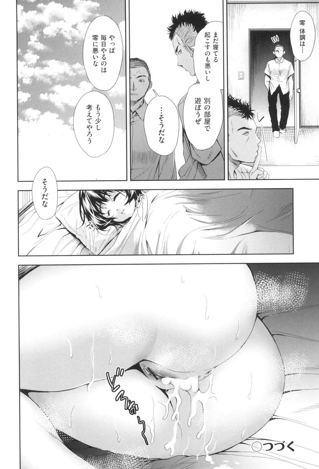 [Tetsuna] Nyotaika Shitara Kuzuotoko no Omocha ni Saremashita Fhentai - Page 107