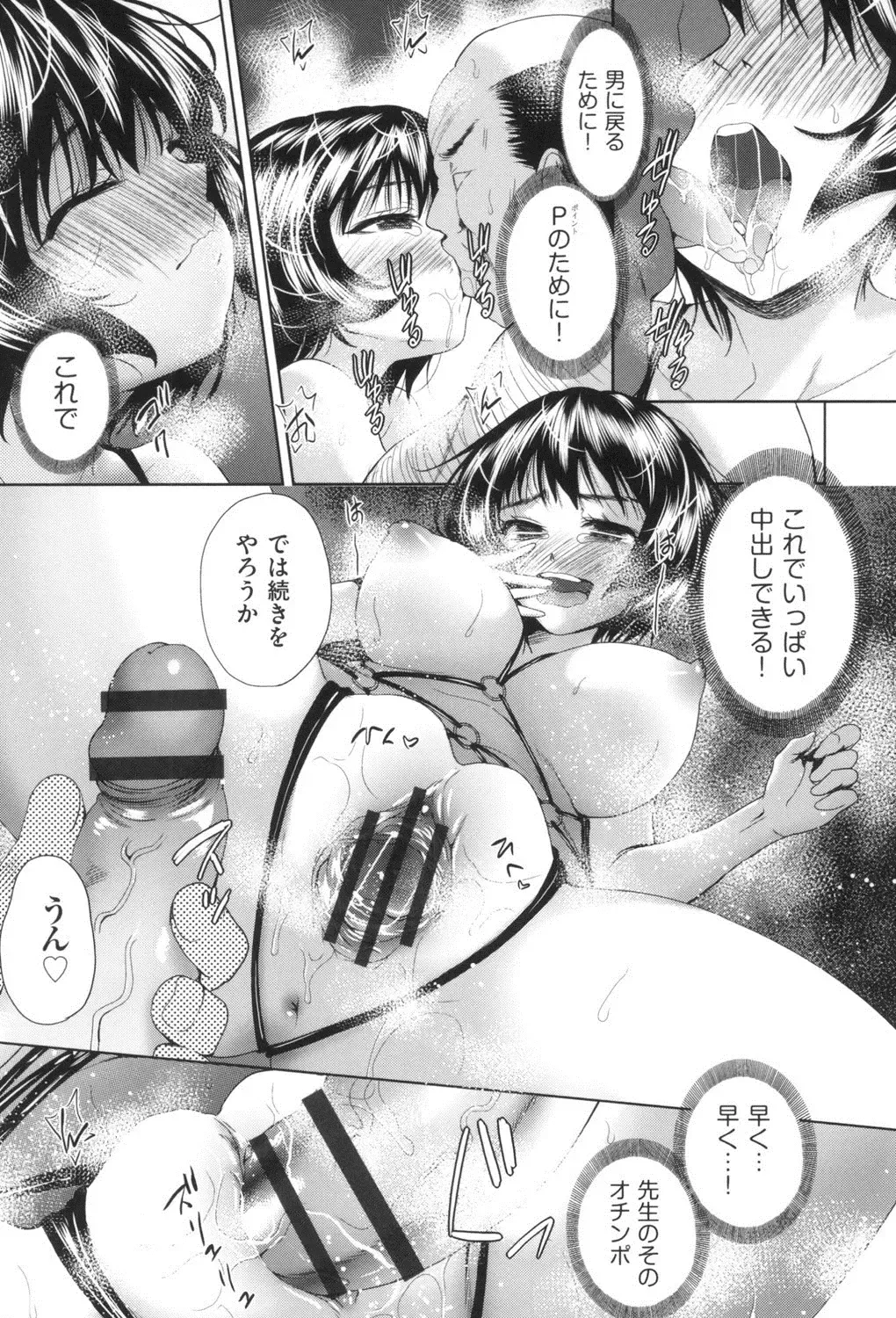 [Tetsuna] Nyotaika Shitara Kuzuotoko no Omocha ni Saremashita Fhentai - Page 113