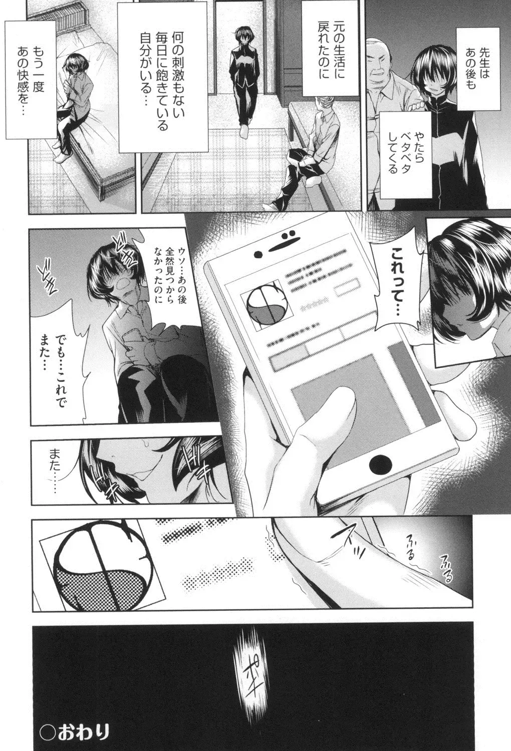 [Tetsuna] Nyotaika Shitara Kuzuotoko no Omocha ni Saremashita Fhentai - Page 135