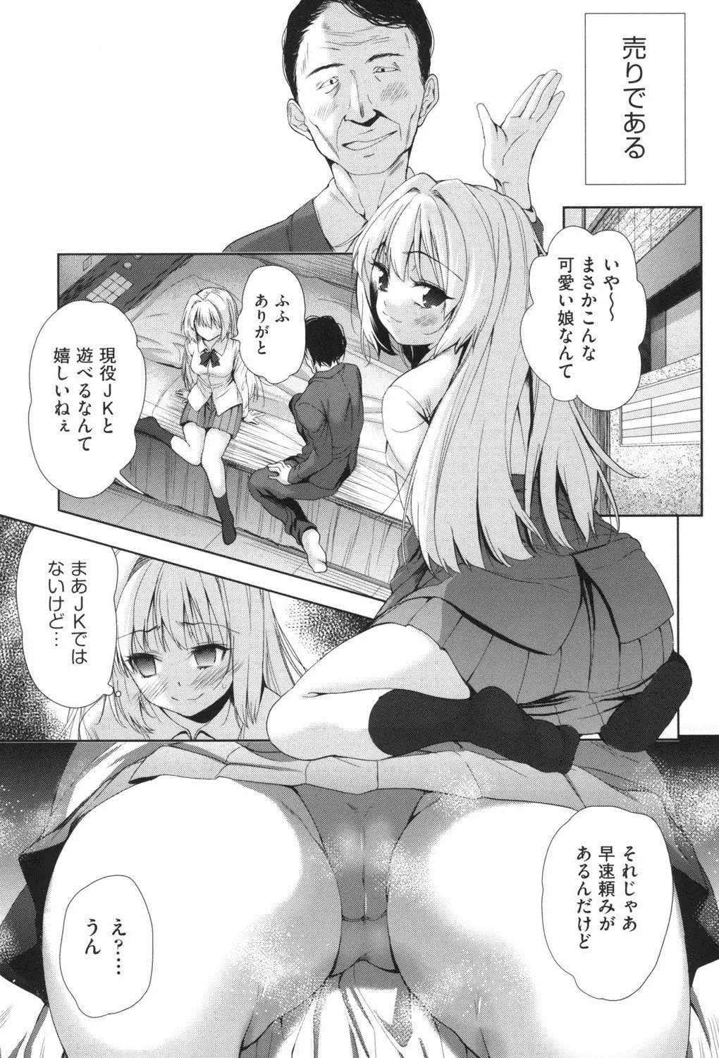 [Tetsuna] Nyotaika Shitara Kuzuotoko no Omocha ni Saremashita Fhentai - Page 140