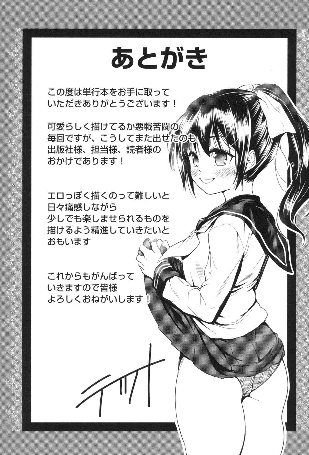 [Tetsuna] Nyotaika Shitara Kuzuotoko no Omocha ni Saremashita Fhentai - Page 194