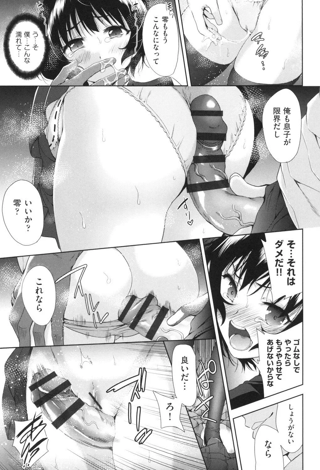 [Tetsuna] Nyotaika Shitara Kuzuotoko no Omocha ni Saremashita Fhentai - Page 46