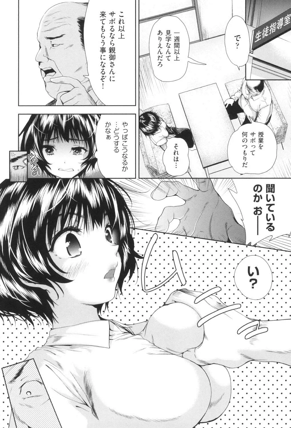 [Tetsuna] Nyotaika Shitara Kuzuotoko no Omocha ni Saremashita Fhentai - Page 61
