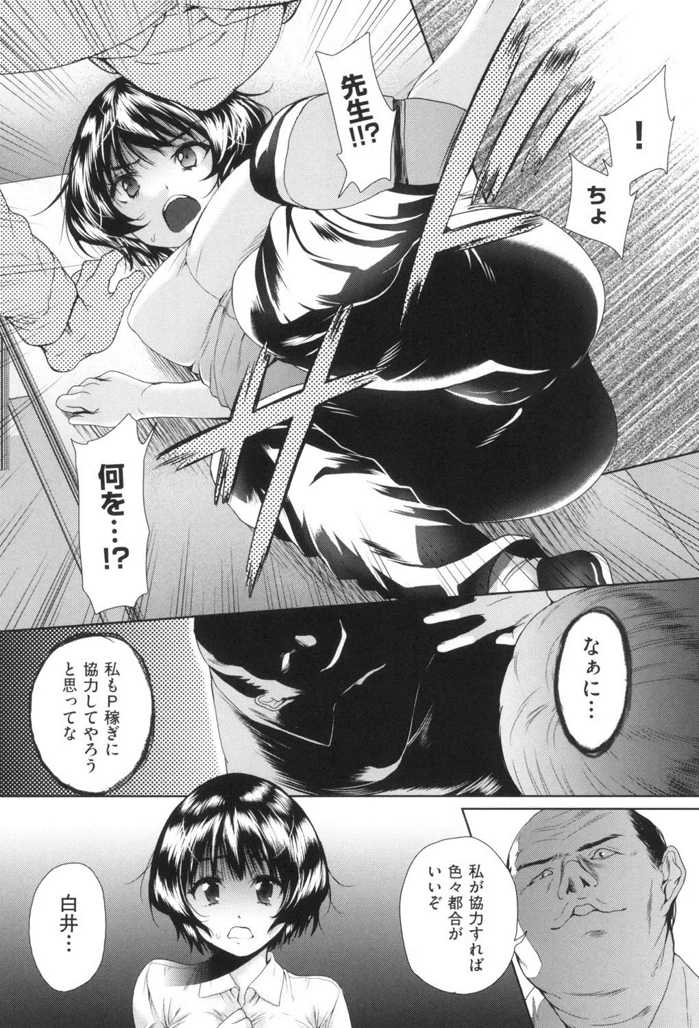 [Tetsuna] Nyotaika Shitara Kuzuotoko no Omocha ni Saremashita Fhentai - Page 63