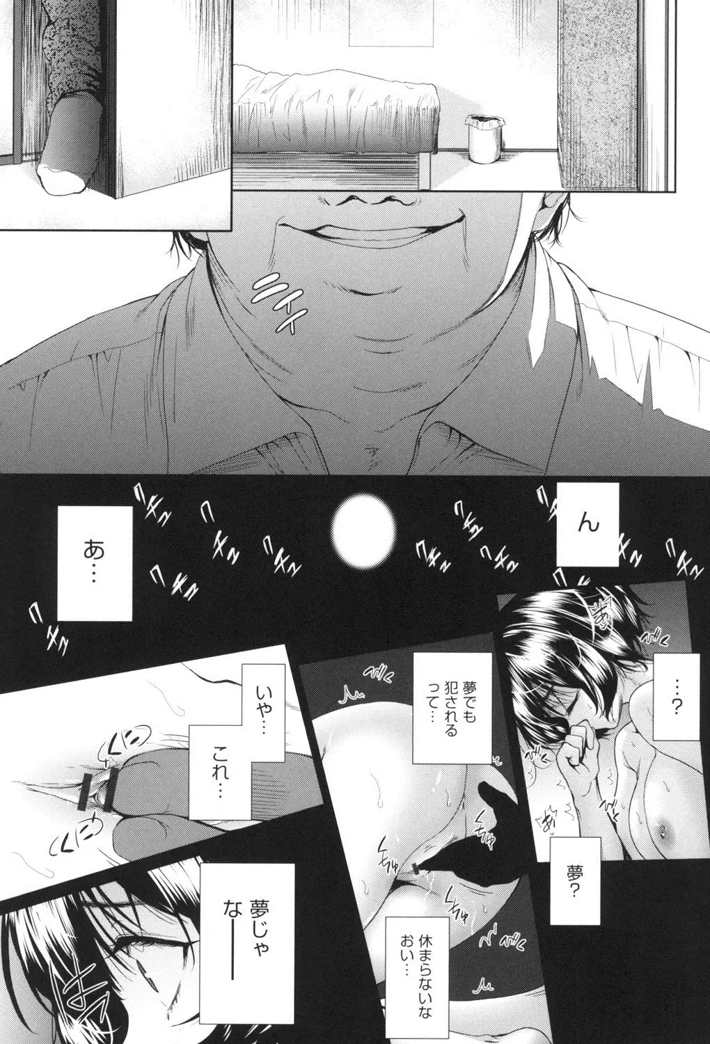 [Tetsuna] Nyotaika Shitara Kuzuotoko no Omocha ni Saremashita Fhentai - Page 84