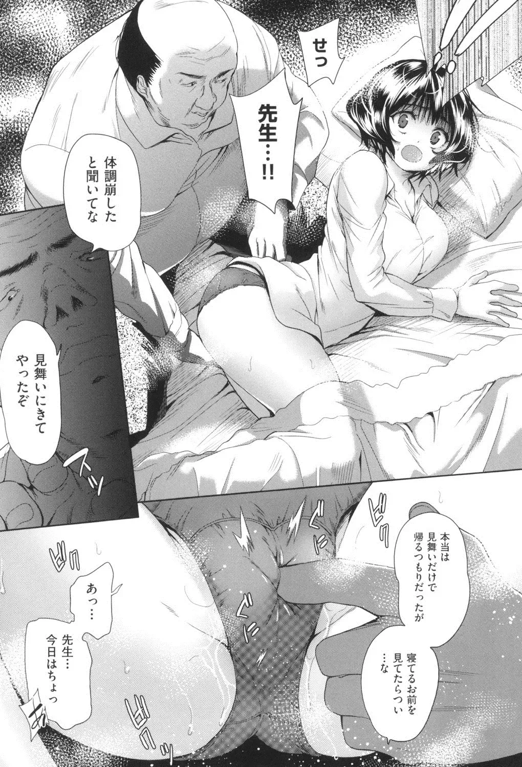 [Tetsuna] Nyotaika Shitara Kuzuotoko no Omocha ni Saremashita Fhentai - Page 85