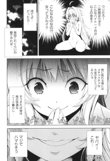 [Tetsuna] Nyotaika Shitara Kuzuotoko no Omocha ni Saremashita Fhentai.net - Page 155