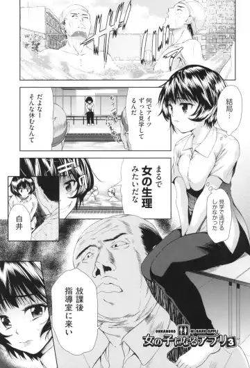 [Tetsuna] Nyotaika Shitara Kuzuotoko no Omocha ni Saremashita Fhentai.net - Page 60