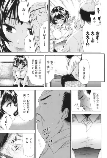 [Tetsuna] Nyotaika Shitara Kuzuotoko no Omocha ni Saremashita Fhentai.net - Page 62