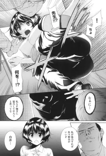 [Tetsuna] Nyotaika Shitara Kuzuotoko no Omocha ni Saremashita Fhentai.net - Page 63