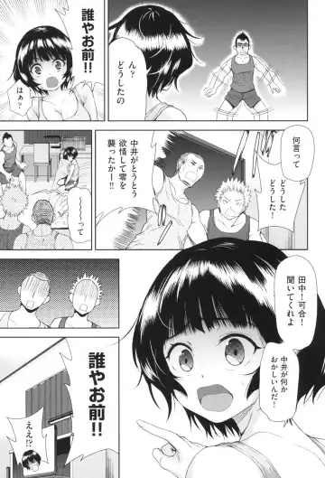 [Tetsuna] Nyotaika Shitara Kuzuotoko no Omocha ni Saremashita Fhentai.net - Page 8