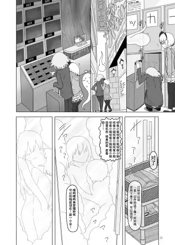 [Yassy] SakuMyon Kinki Scatolo Hen Fhentai.net - Page 11