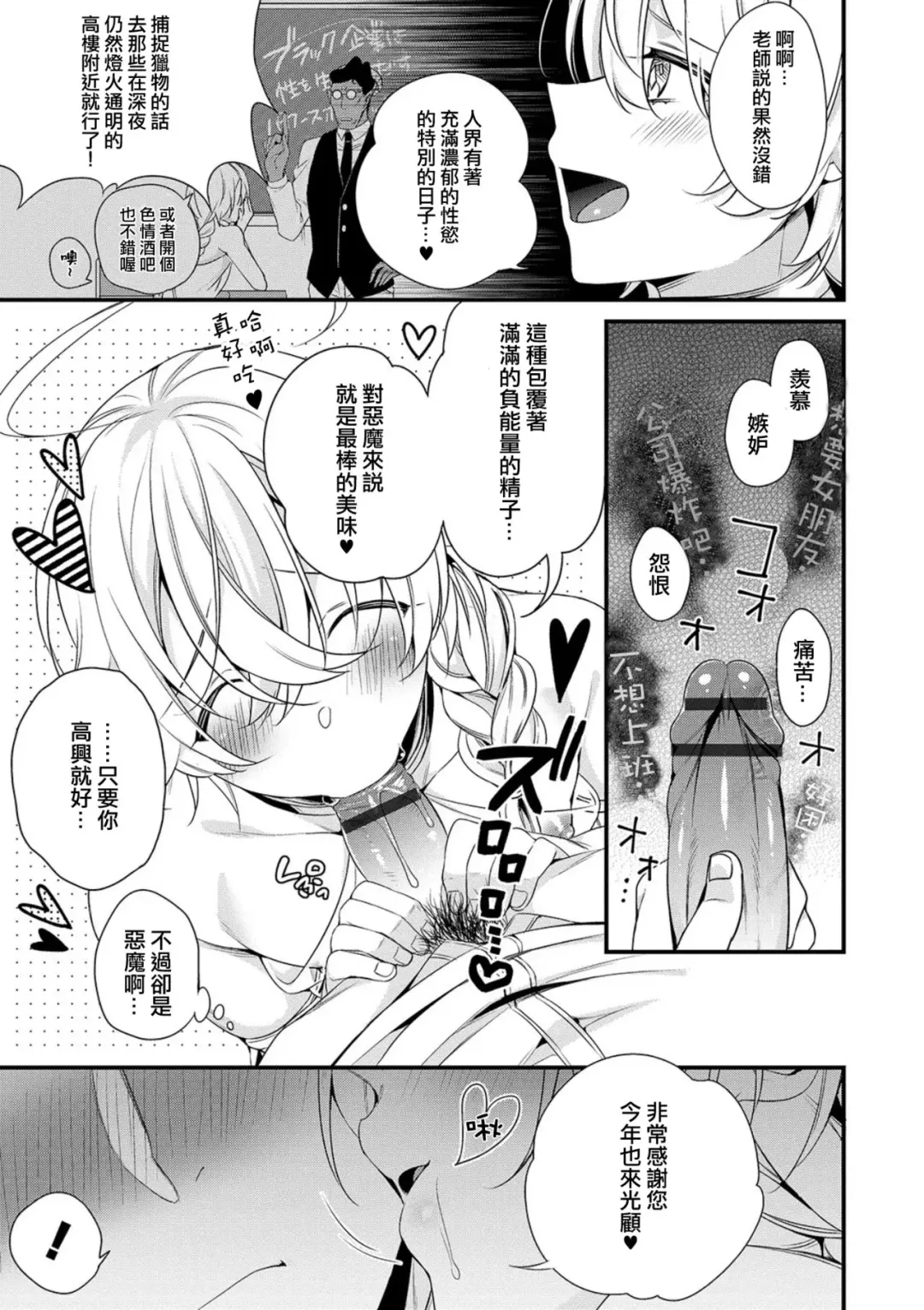 [Binbi] Ore no Seibo wa Maria-kun Fhentai.net - Page 6