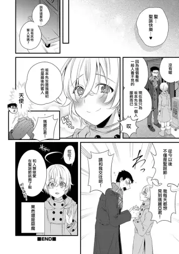 [Binbi] Ore no Seibo wa Maria-kun Fhentai.net - Page 13