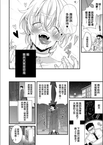 [Binbi] Ore no Seibo wa Maria-kun Fhentai.net - Page 3