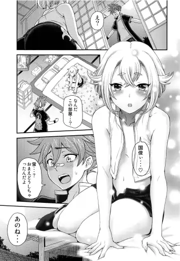 [Sena Youtarou] Hotaru Maniacs Fhentai.net - Page 4