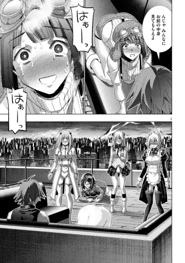 パラレルパラダイス 118 Fhentai.net - Page 3