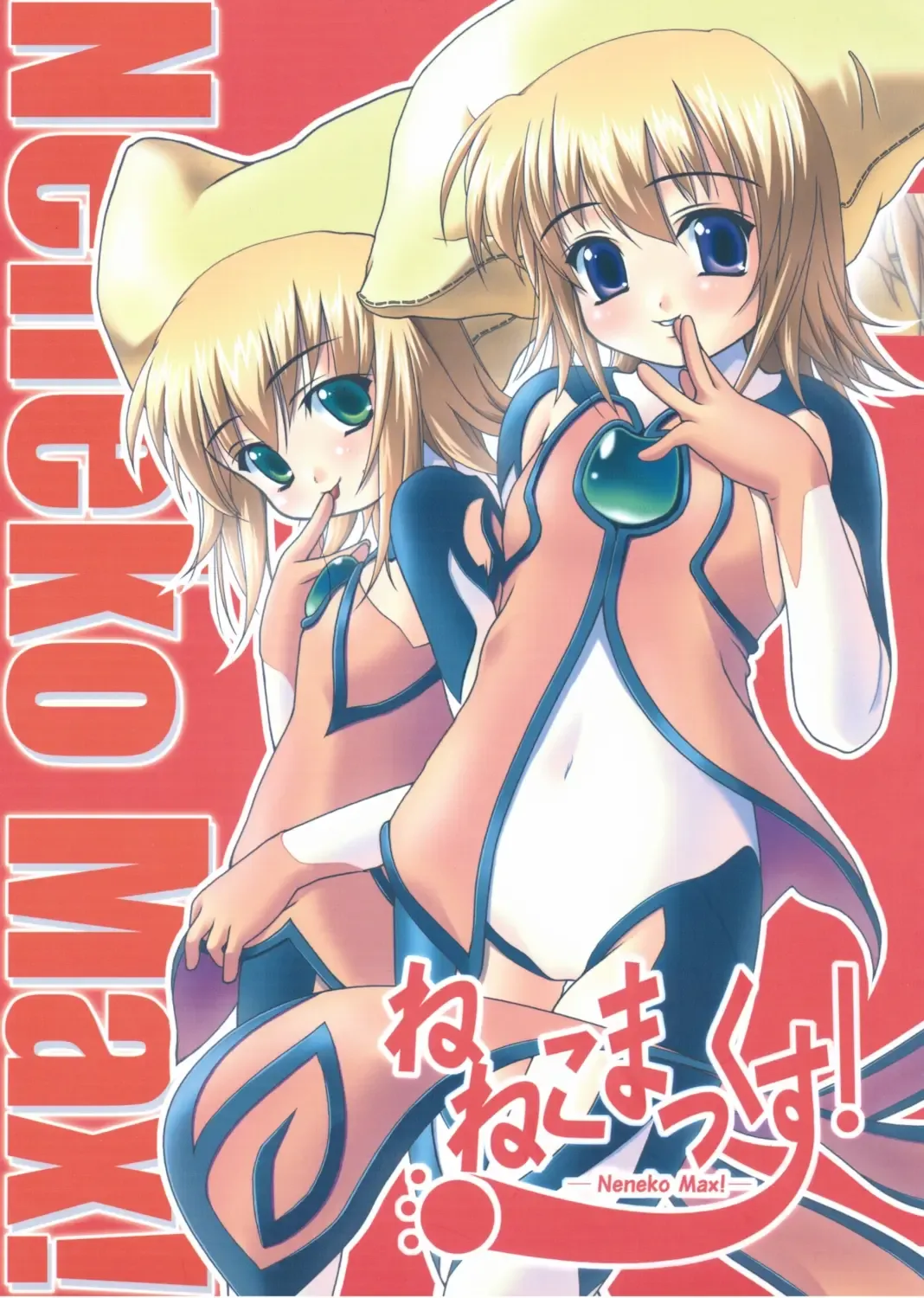 [Kitasato Makoto] Neneko Max! Fhentai - Page 1