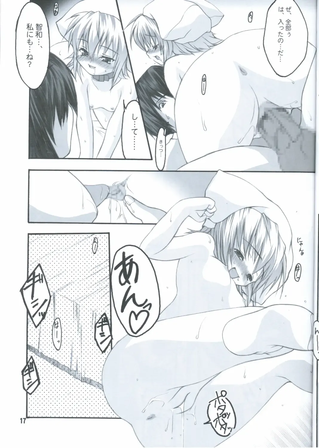 [Kitasato Makoto] Neneko Max! Fhentai - Page 16