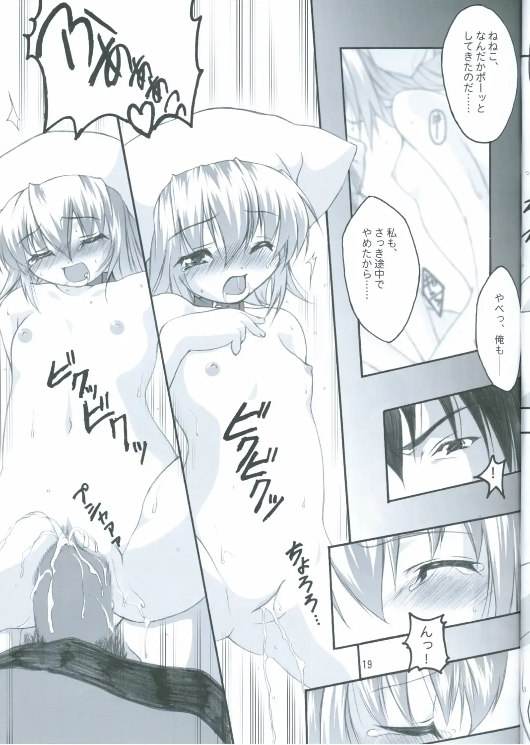 [Kitasato Makoto] Neneko Max! Fhentai - Page 18