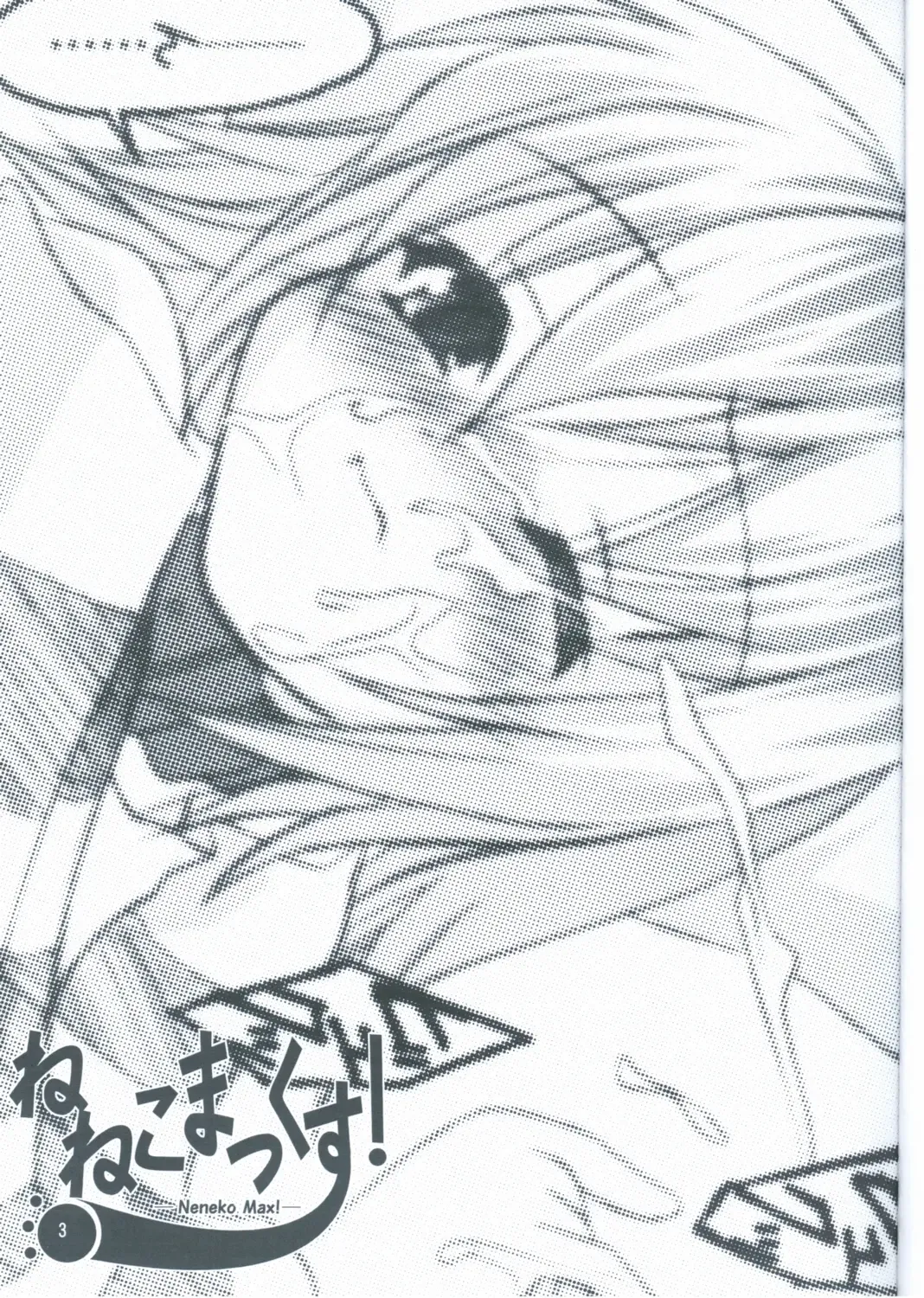 [Kitasato Makoto] Neneko Max! Fhentai - Page 2