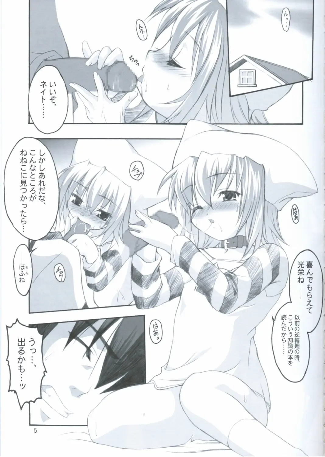 [Kitasato Makoto] Neneko Max! Fhentai - Page 4