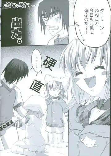 [Kitasato Makoto] Neneko Max! Fhentai - Page 5