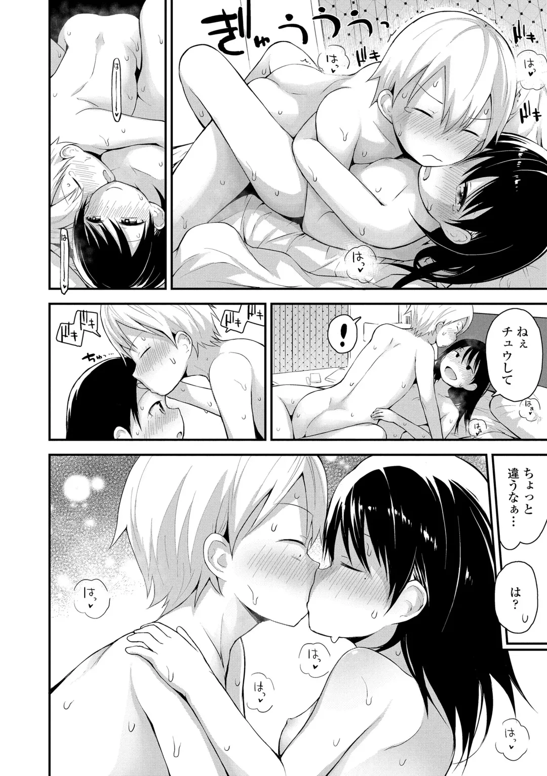 [Fujisaka Lyric] Waruiko ni Nacchatta? Fhentai - Page 104