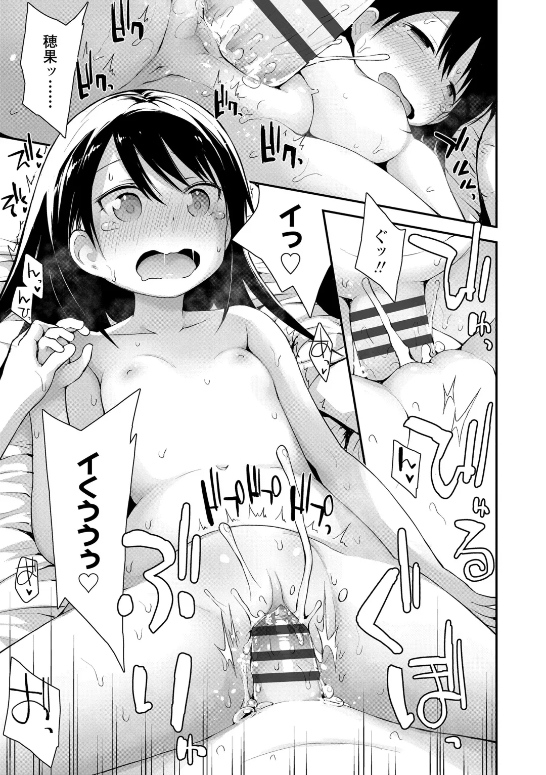 [Fujisaka Lyric] Waruiko ni Nacchatta? Fhentai - Page 107