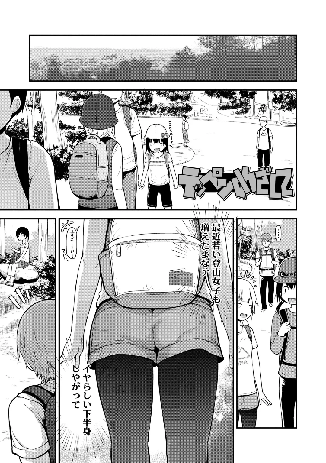 [Fujisaka Lyric] Waruiko ni Nacchatta? Fhentai - Page 109