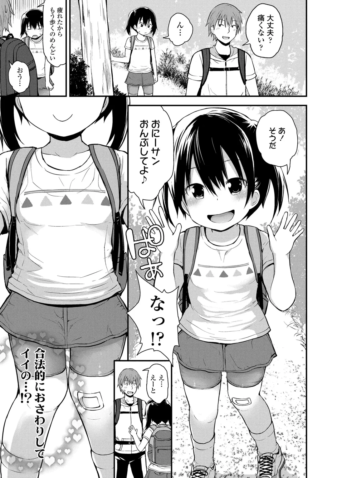 [Fujisaka Lyric] Waruiko ni Nacchatta? Fhentai - Page 111