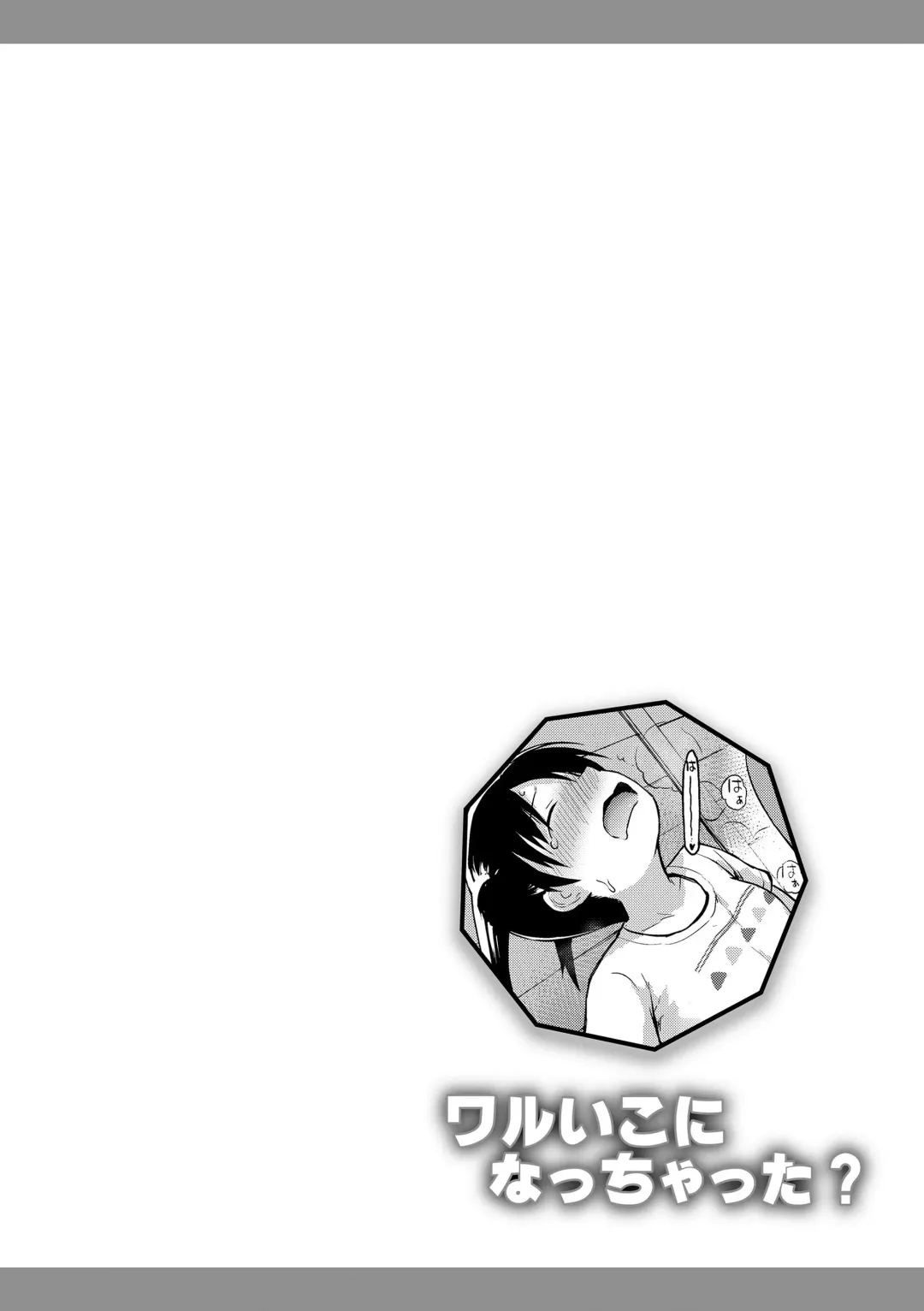 [Fujisaka Lyric] Waruiko ni Nacchatta? Fhentai - Page 130