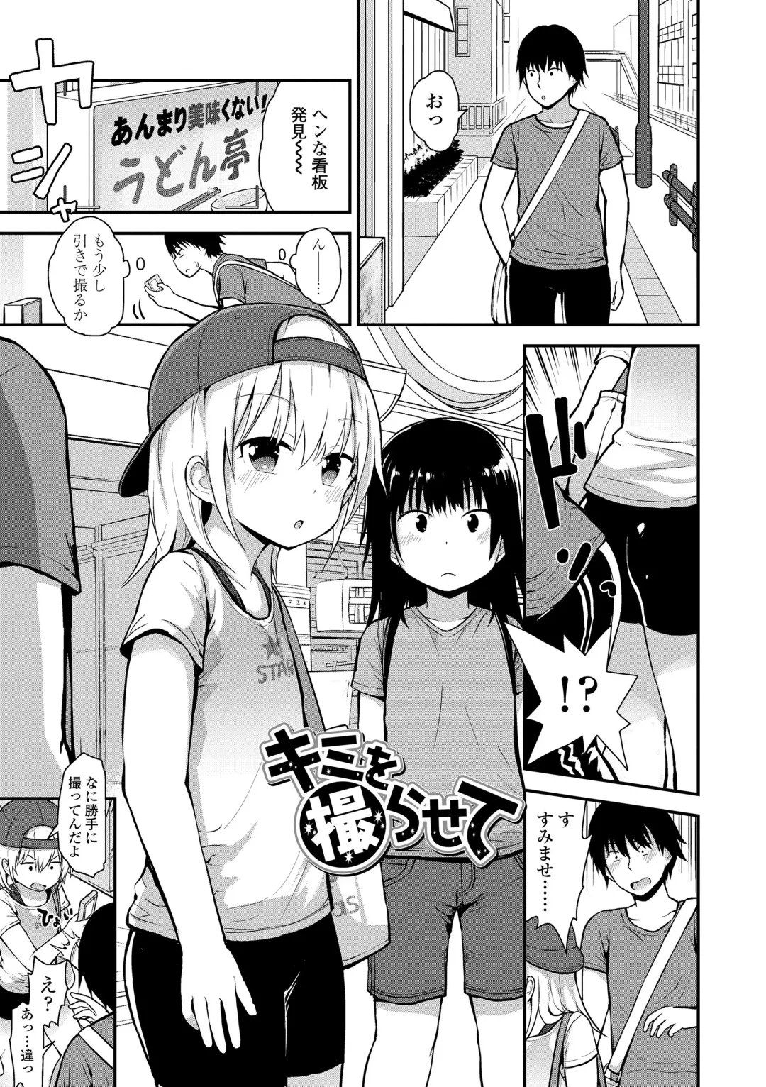 [Fujisaka Lyric] Waruiko ni Nacchatta? Fhentai - Page 151