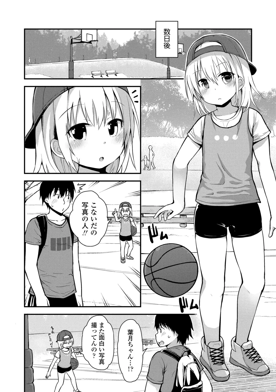 [Fujisaka Lyric] Waruiko ni Nacchatta? Fhentai - Page 154