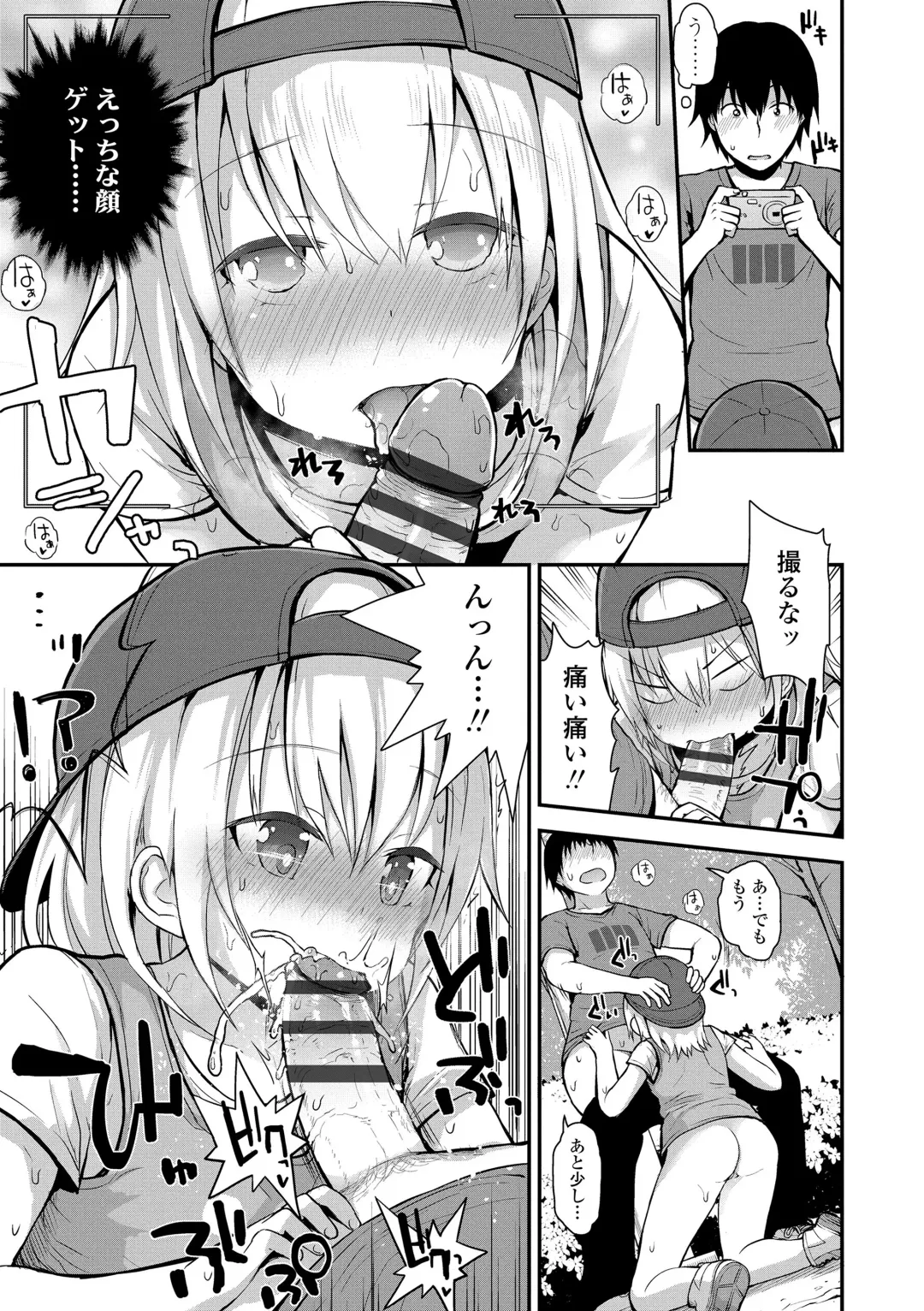 [Fujisaka Lyric] Waruiko ni Nacchatta? Fhentai - Page 161