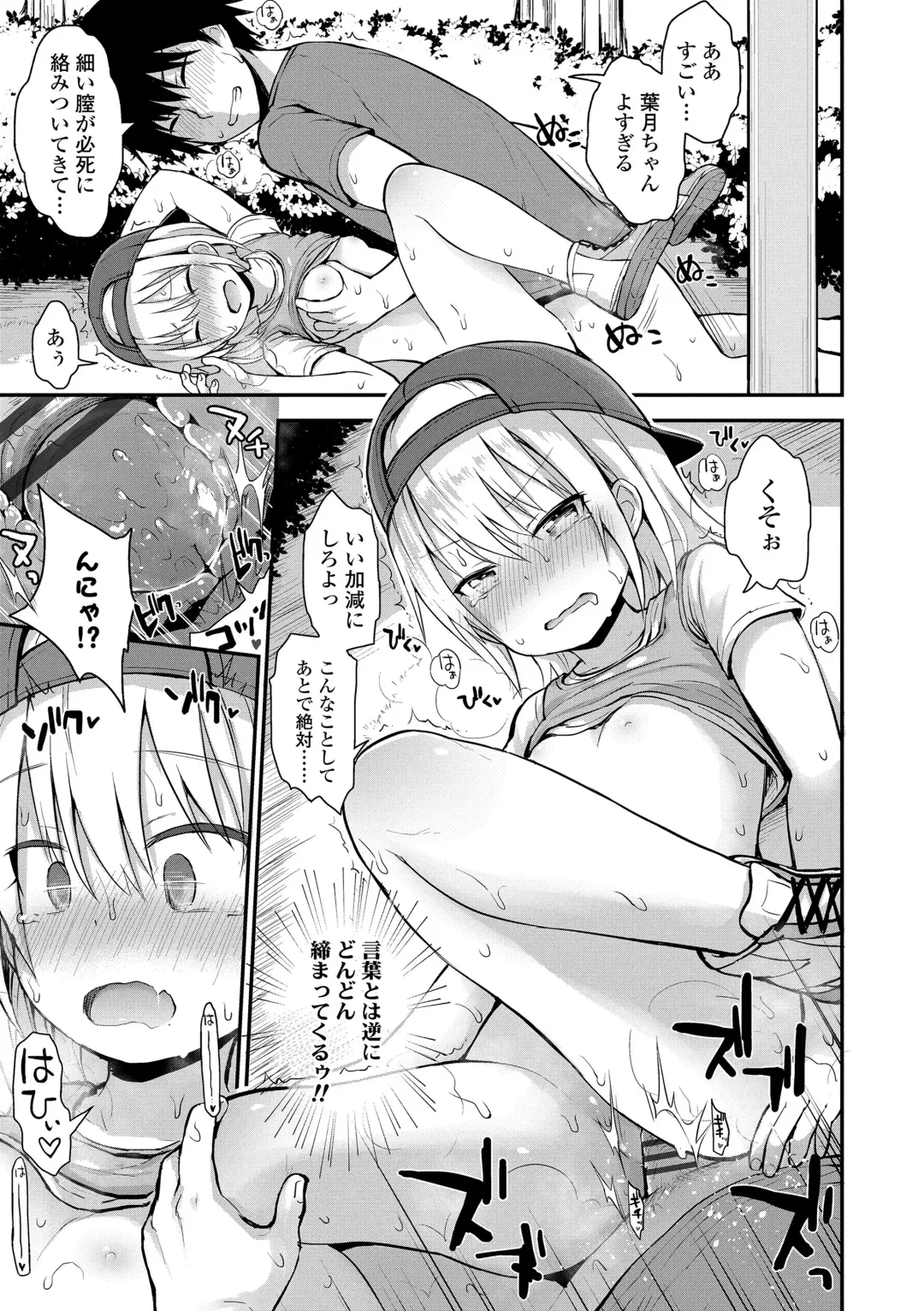 [Fujisaka Lyric] Waruiko ni Nacchatta? Fhentai - Page 165