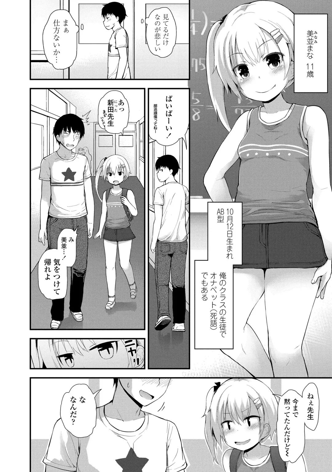 [Fujisaka Lyric] Waruiko ni Nacchatta? Fhentai - Page 172