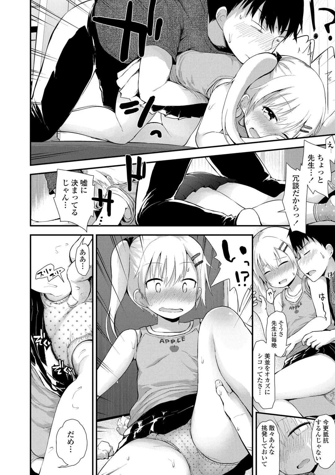 [Fujisaka Lyric] Waruiko ni Nacchatta? Fhentai - Page 178