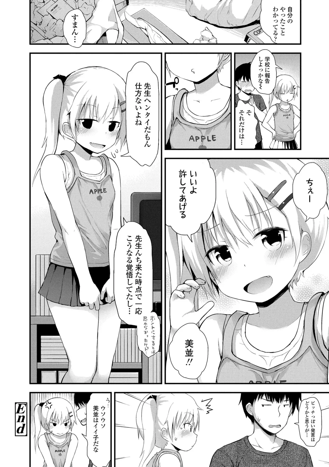 [Fujisaka Lyric] Waruiko ni Nacchatta? Fhentai - Page 190