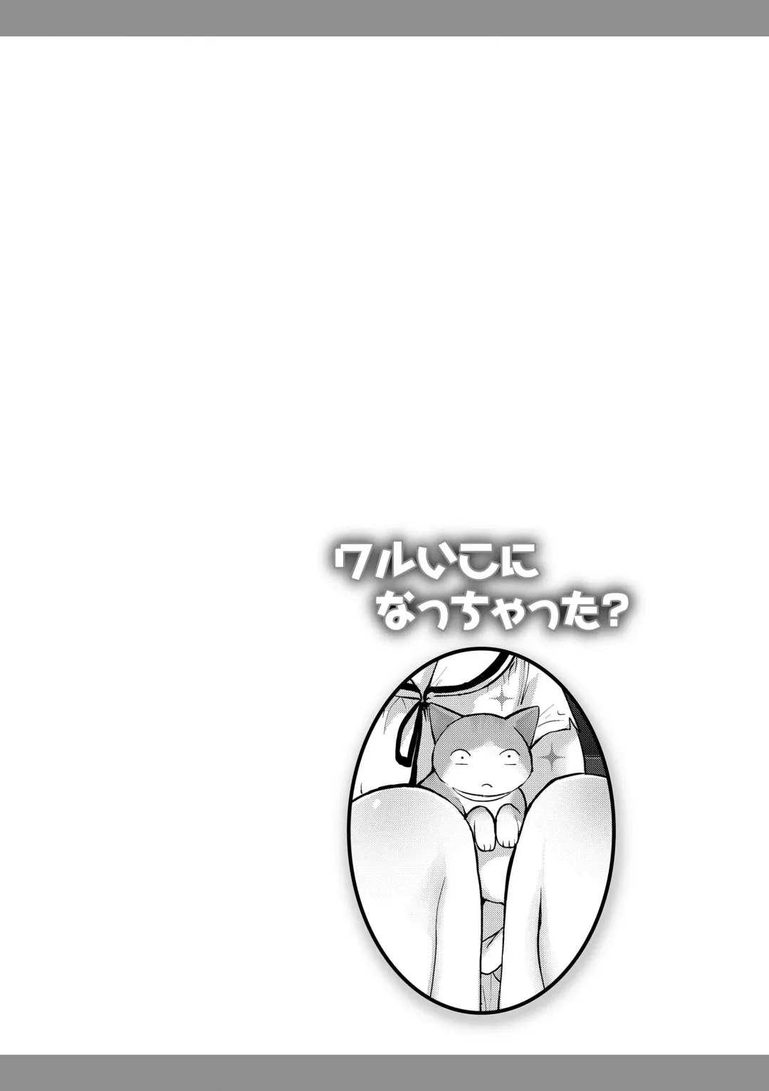 [Fujisaka Lyric] Waruiko ni Nacchatta? Fhentai - Page 46