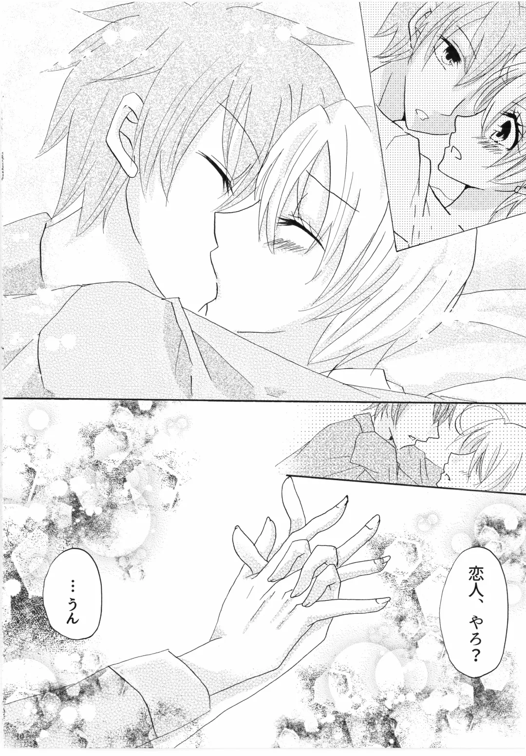 [Mine] Isshukan Fhentai.net - Page 11