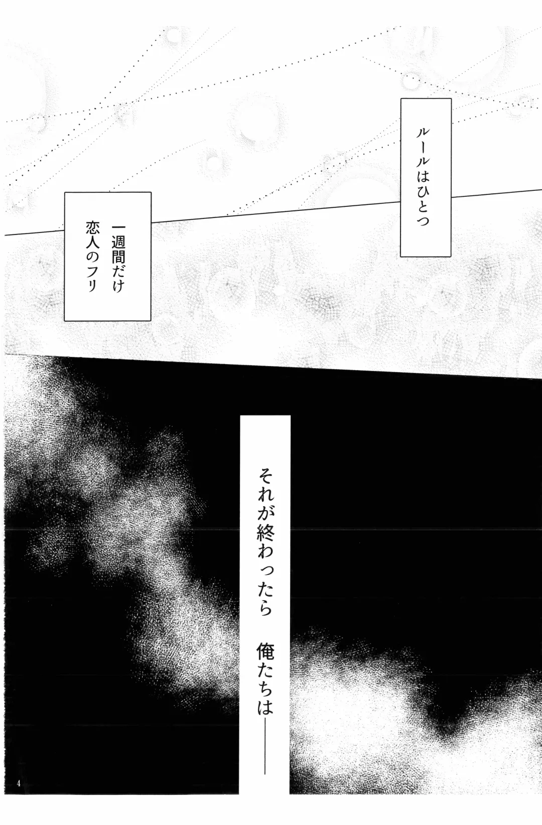 [Mine] Isshukan Fhentai.net - Page 5