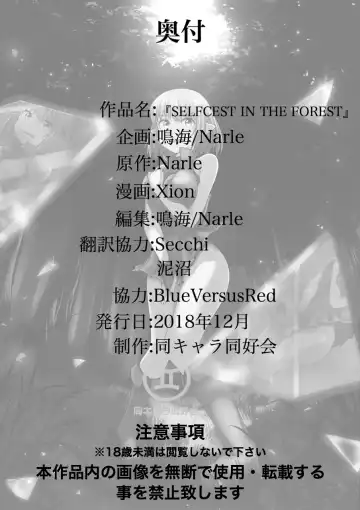 [Xion] Selfcest in the Forest Fhentai - Page 28