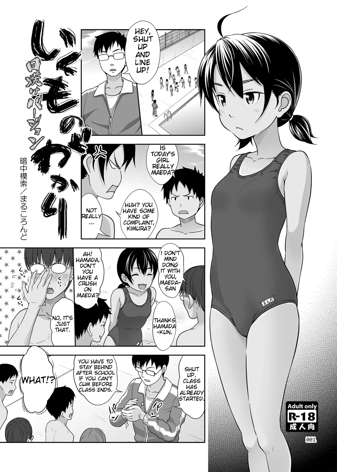 [Malcorond] Ikumonogakari Fhentai.net - Page 9