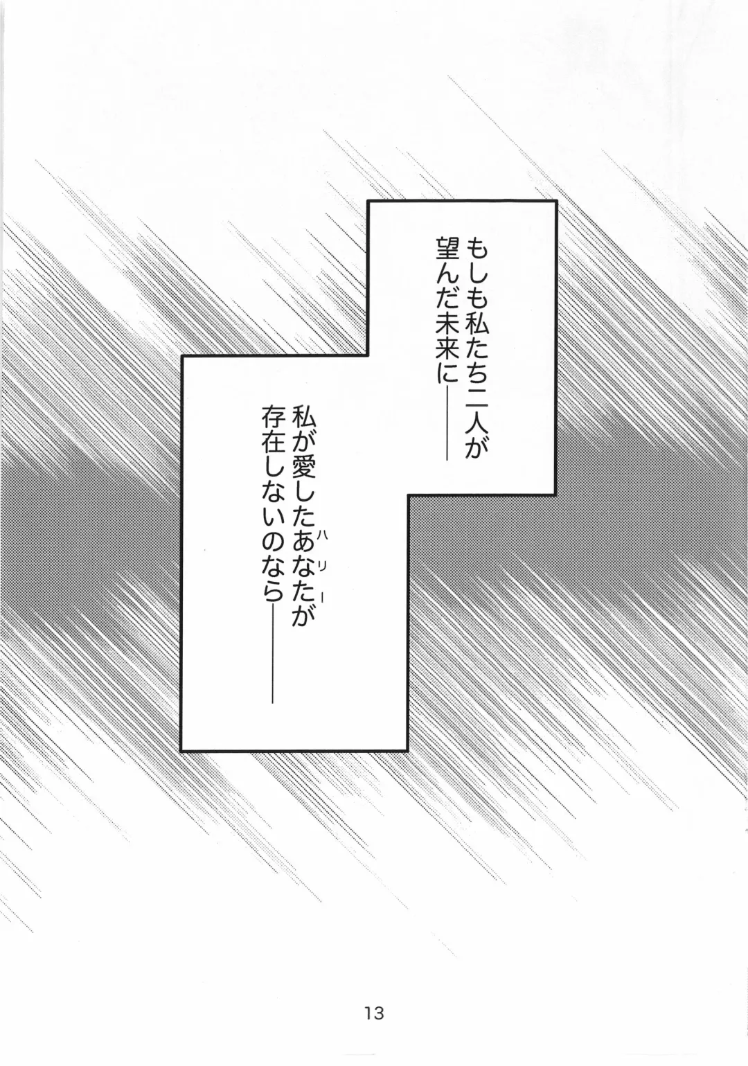 [Touma] I miss You... Fhentai - Page 12