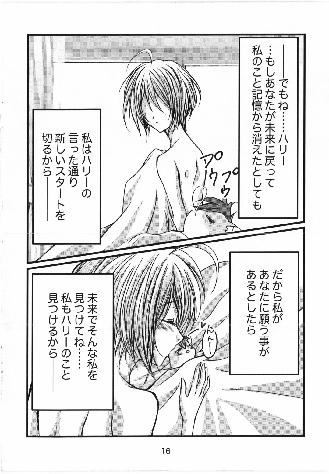 [Touma] I miss You... Fhentai - Page 15