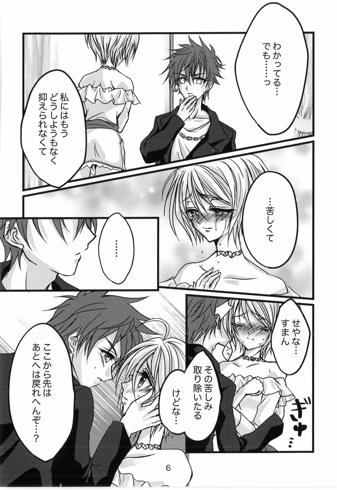 [Touma] I miss You... Fhentai - Page 5