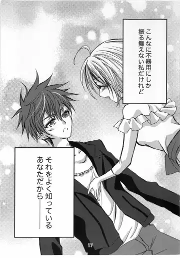 [Touma] I miss You... Fhentai - Page 16