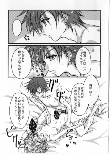 [Touma] I miss You... Fhentai - Page 8