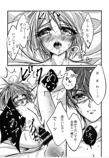 [Touma] I miss You... Fhentai - Page 9